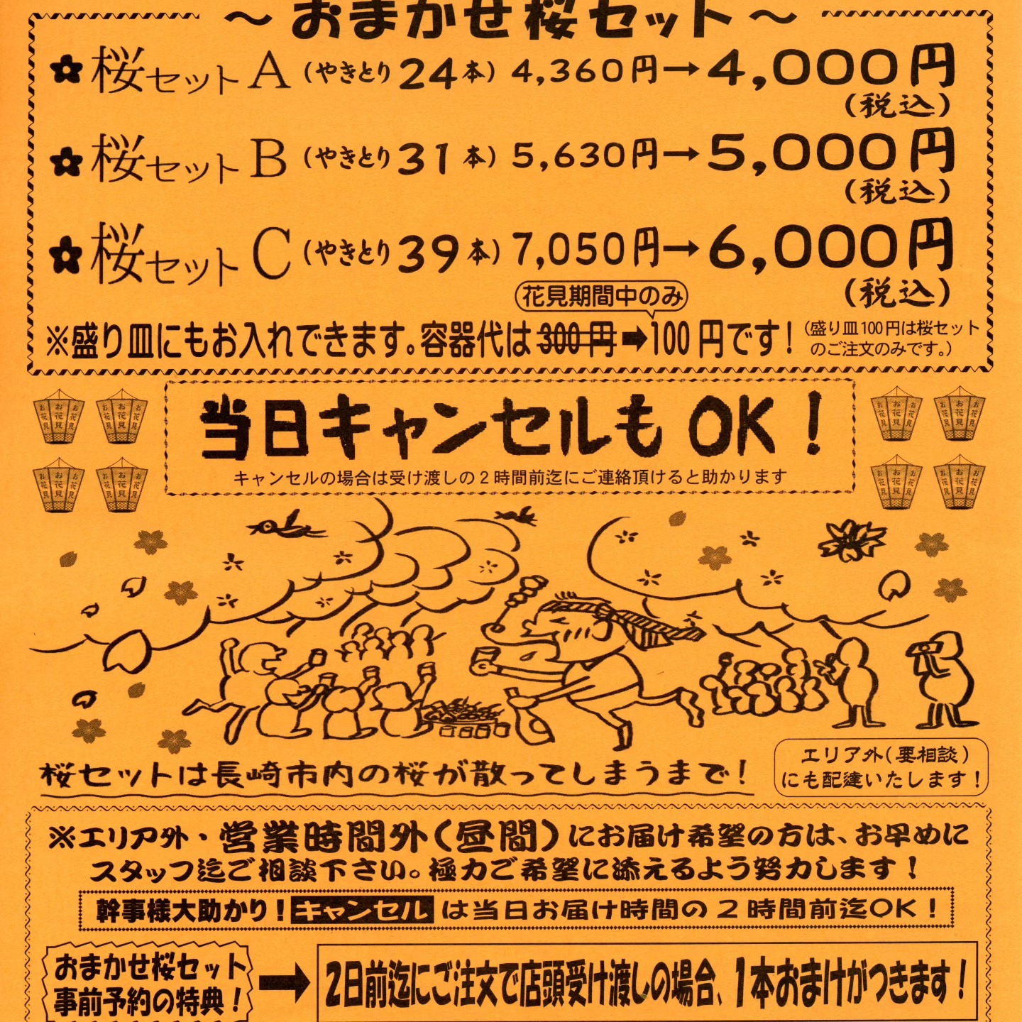 橙連絡用 | ヤマダウェブコム