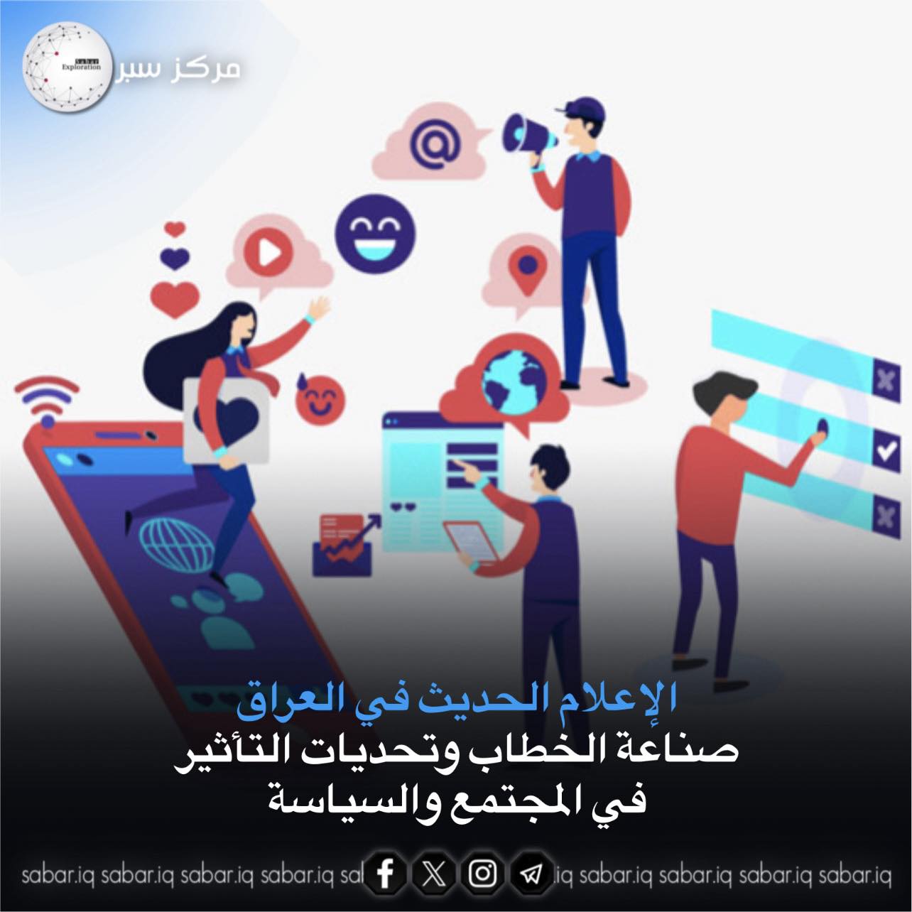 مركز سبر