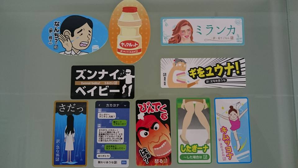 8/21(日) 明日は錦江町でオモシテガ‼ 公演終了後は、新しいステッカー 