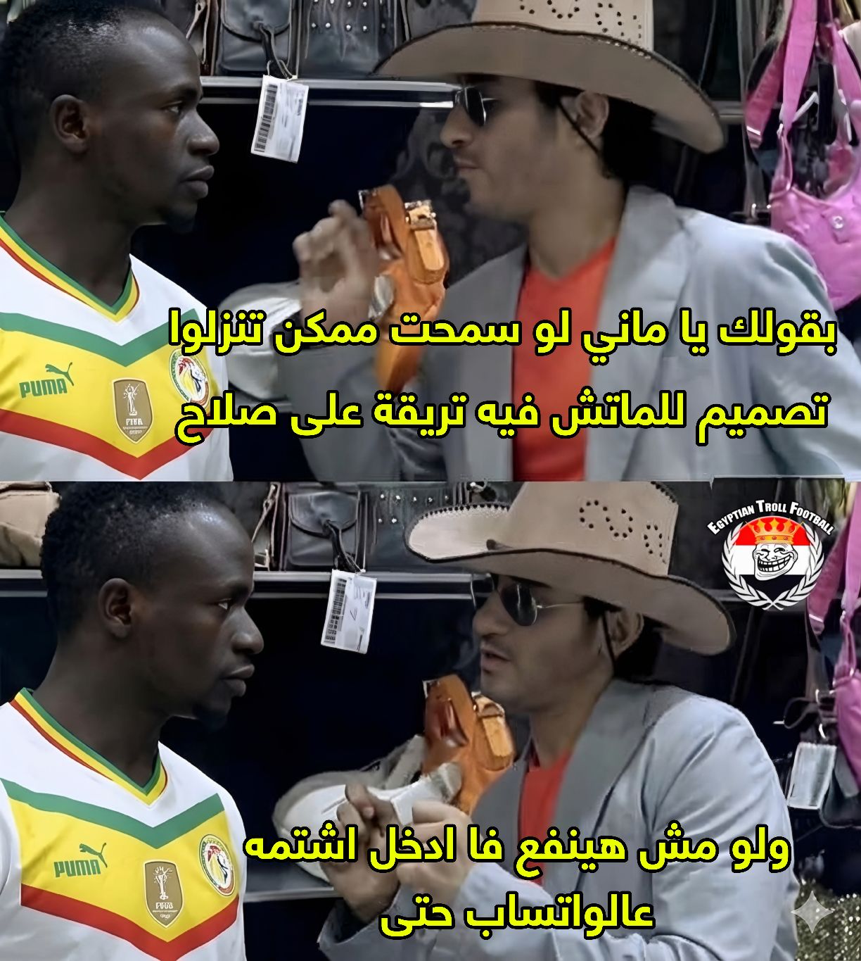 المباراة القادمة: مصر vs السنغال... - Egyptian Troll Football | Facebook