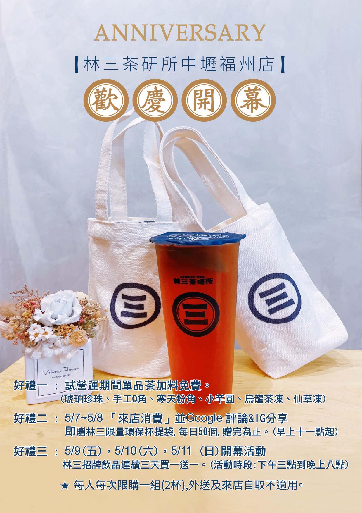 林三茶研所 - 林三茶研所 added a new photo.