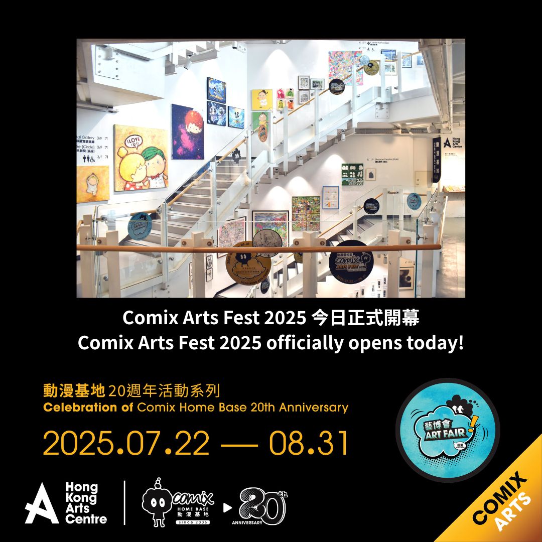 Hong Kong Arts Centre... - Hong Kong Arts Centre 香港藝術中心
