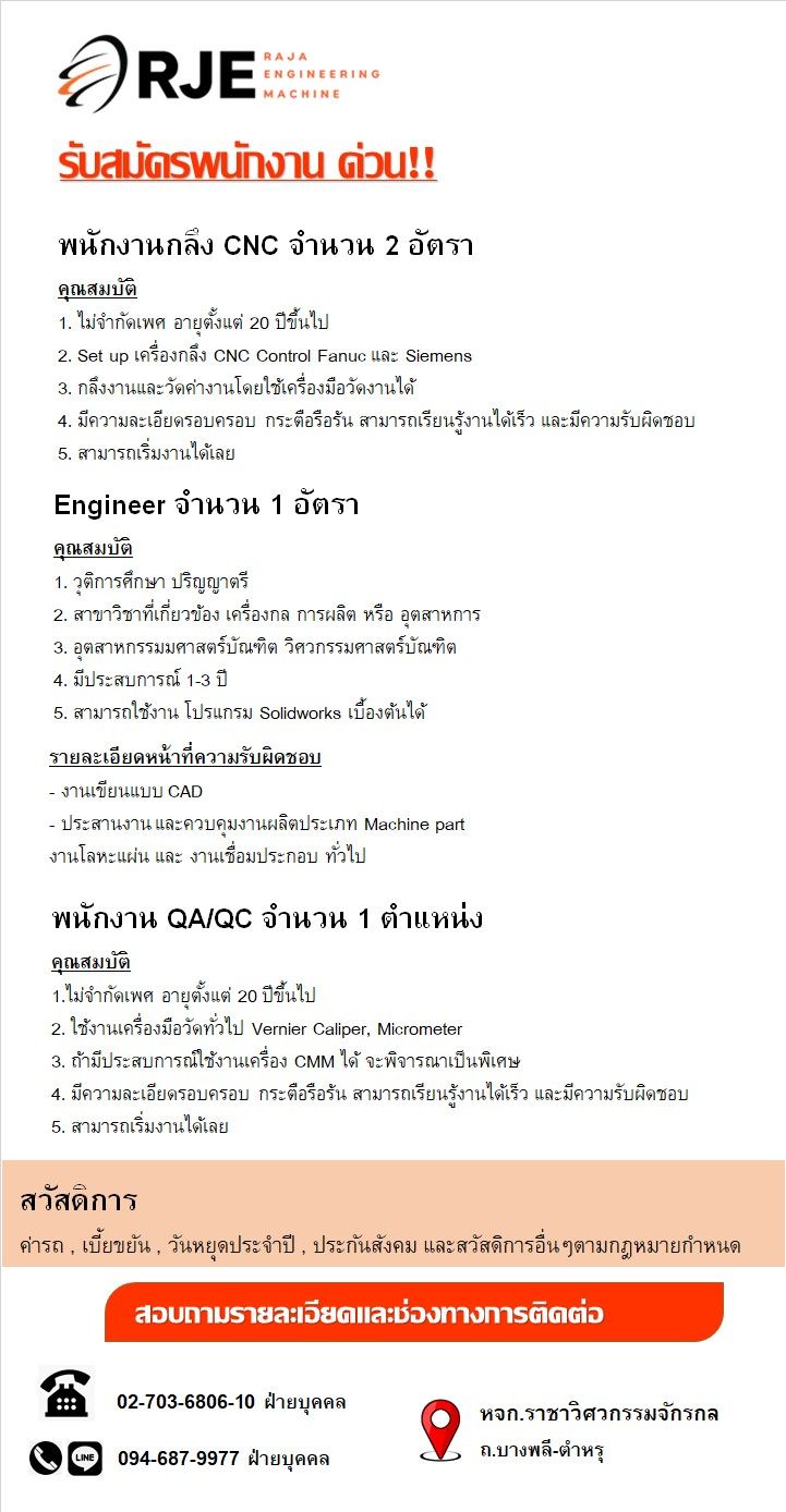 Raja Engineering Machine | Muang Samut Prakon