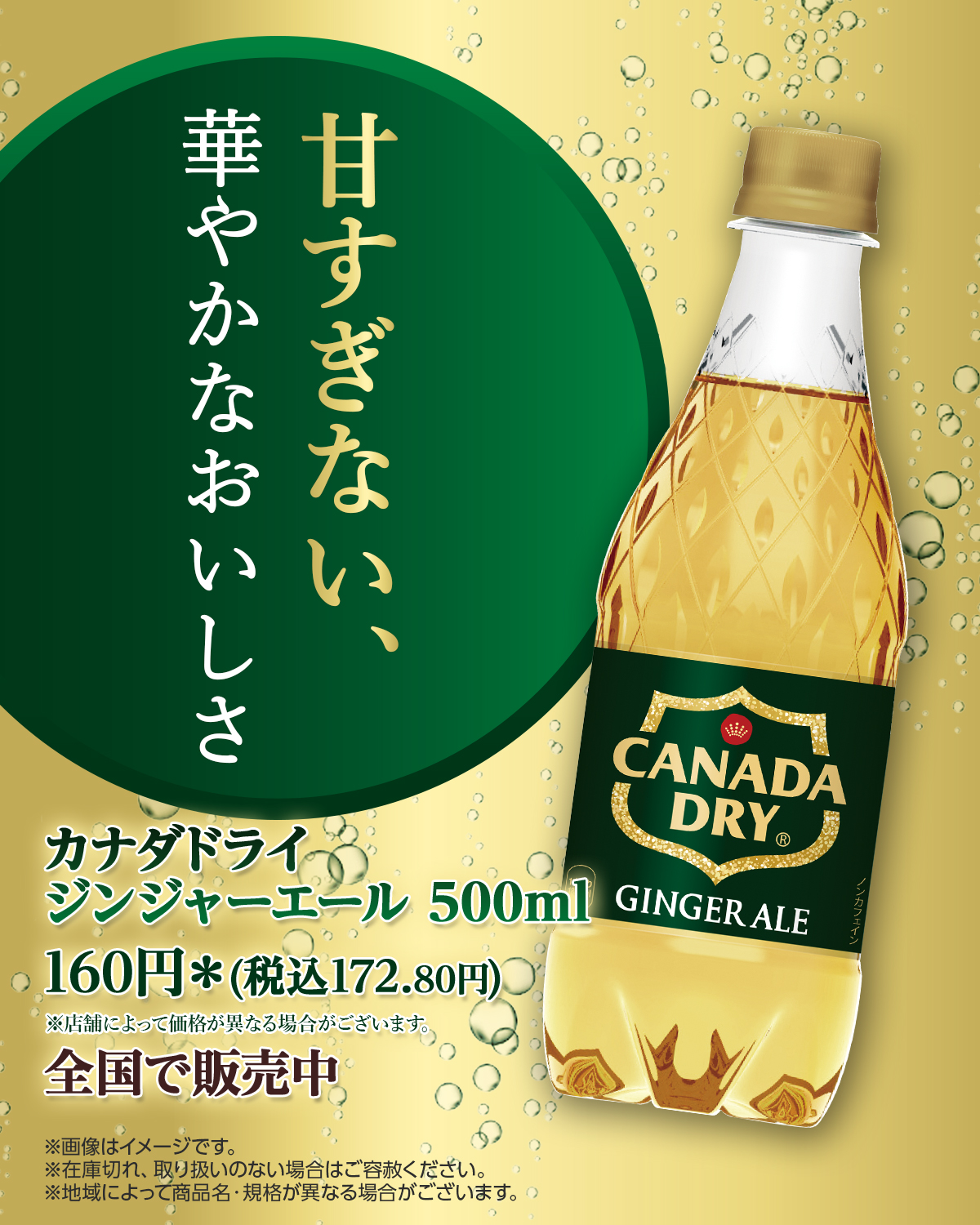 セブンイレブン ジンジャー エール
