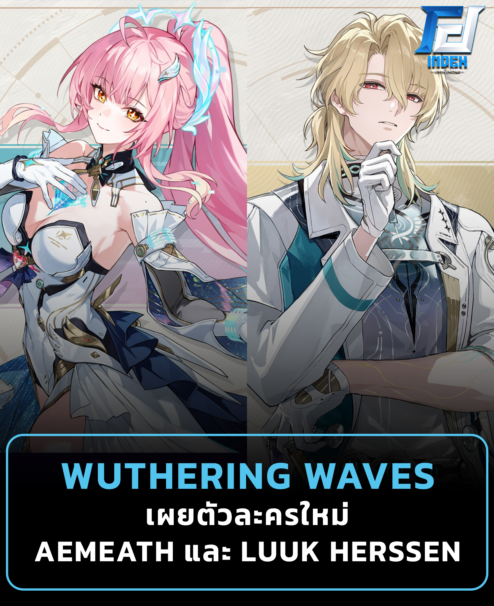 INDEX Game Center บริษัทรับเติมเกมราคาถูก - เติม Hyper Front เติมง่าย ...