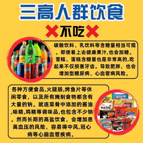 战胜三高 - 3HPlus - 战胜三高 - 3HPlus added a new photo.