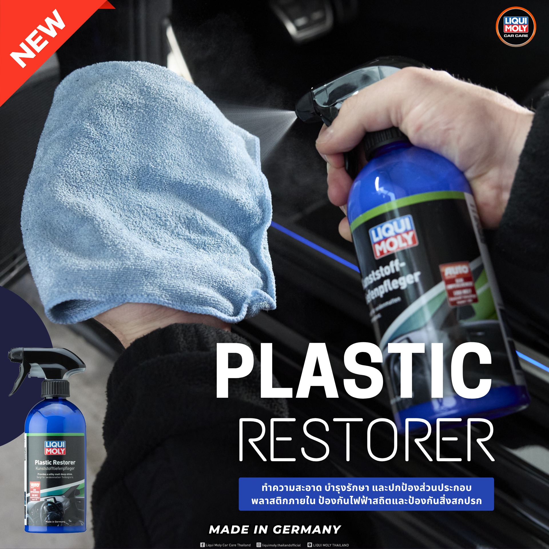 Liqui Moly Car Care Thailand - รีวิว Quick Detailer นวัตกรรมใหม่สเปรย์ ...