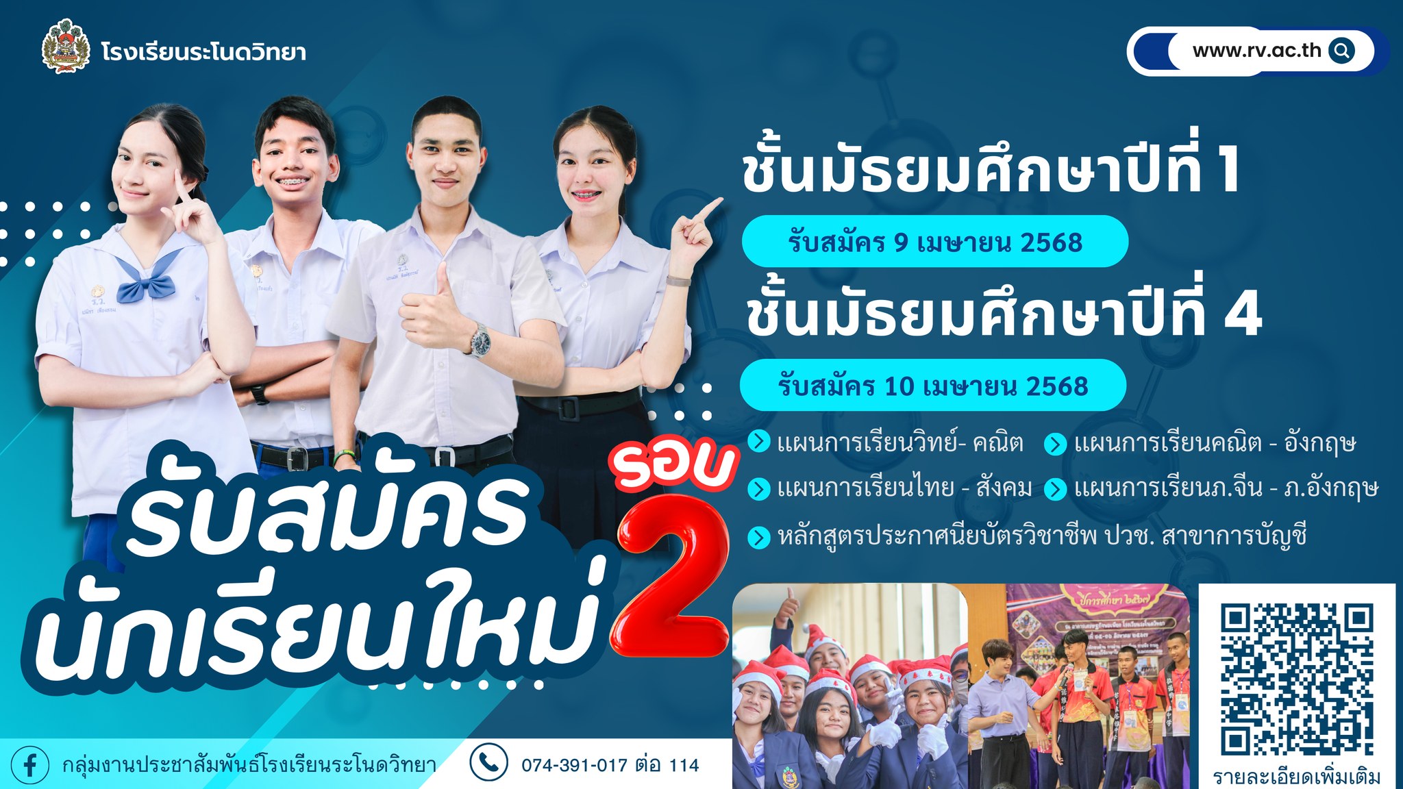 กลุ่มสาระการเรียนรู้ภาษาต่างประเทศ โรงเรียนระโนดวิทยา | Ranod