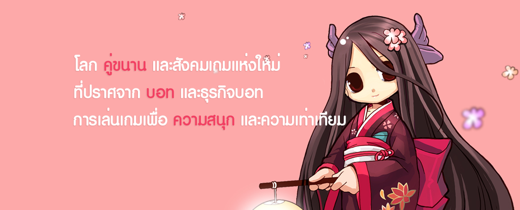 Ray Ragnarok Online (กลุ่มพูดคุย) | Facebook