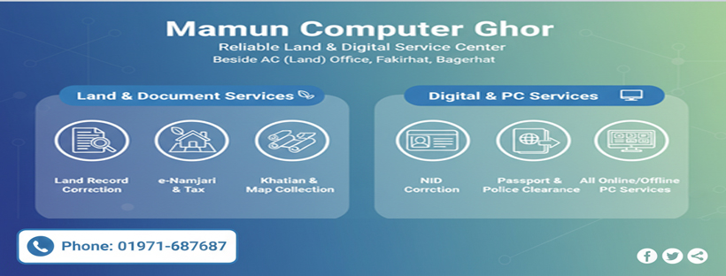 Mamun Computer Ghar