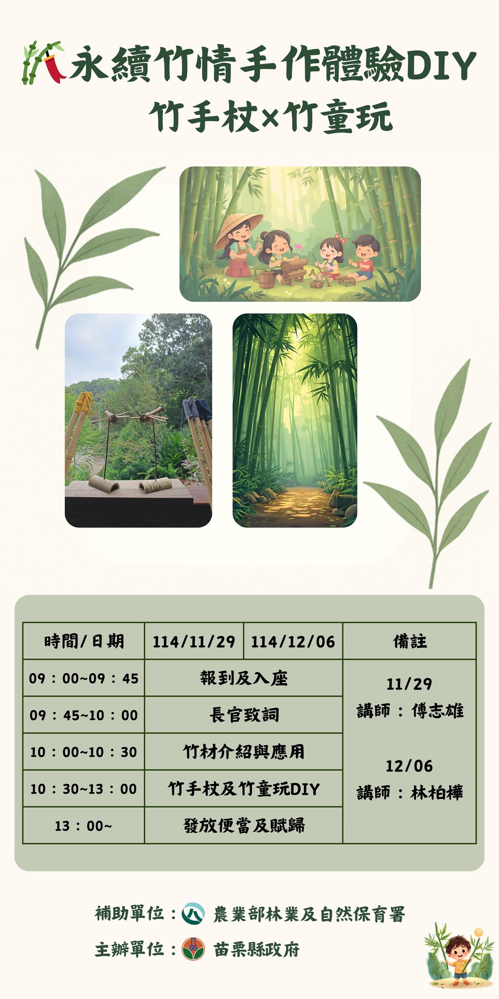 農民栗 - 🎉 感謝大家熱情支持！本次DIY體驗活動報名已全數額滿!... | Facebook