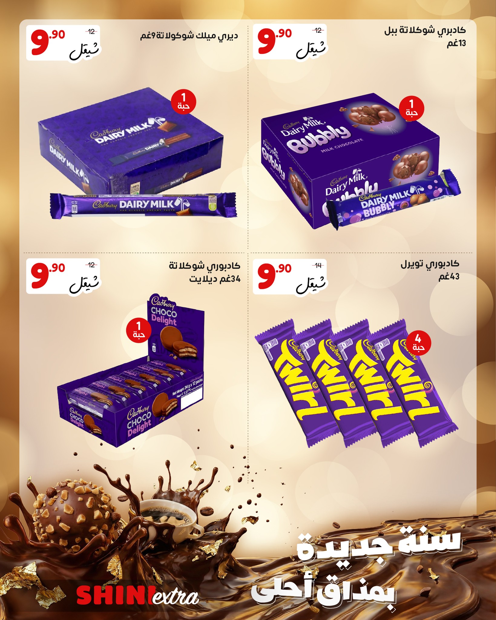 shini-extra-palestine-added-a-new-shini-extra-palestine