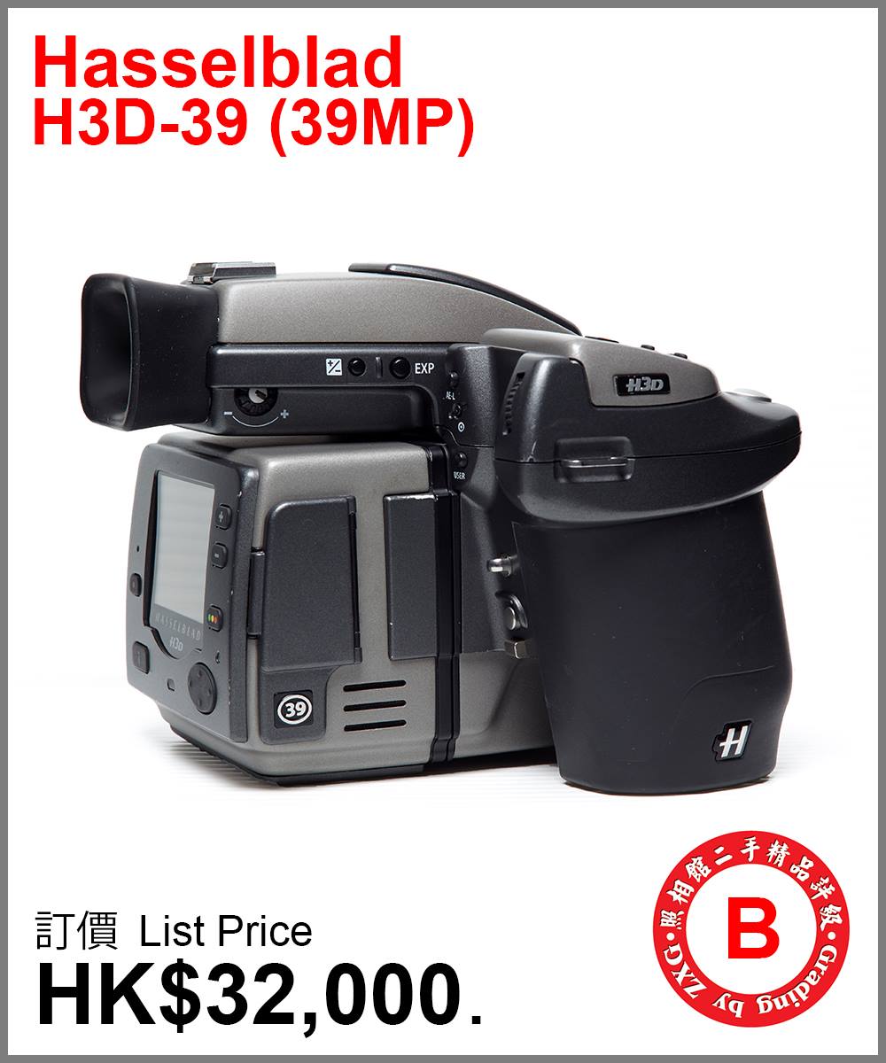 Hasselblad H3D 39 中判デジタル 出張の為発送11/22〜 【公式通販】