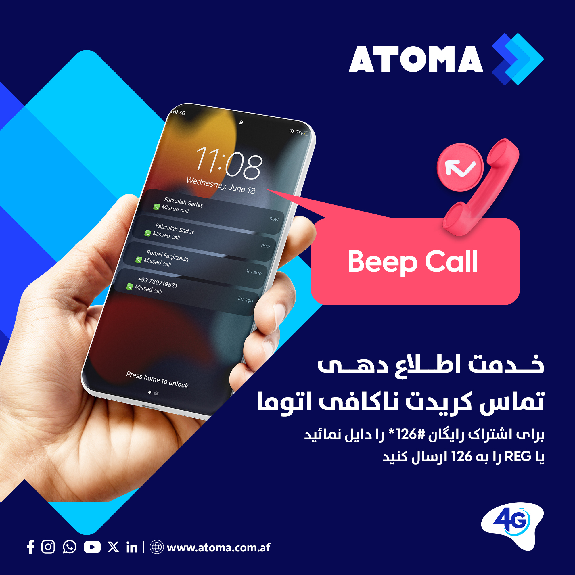 ATOMA | Kabul