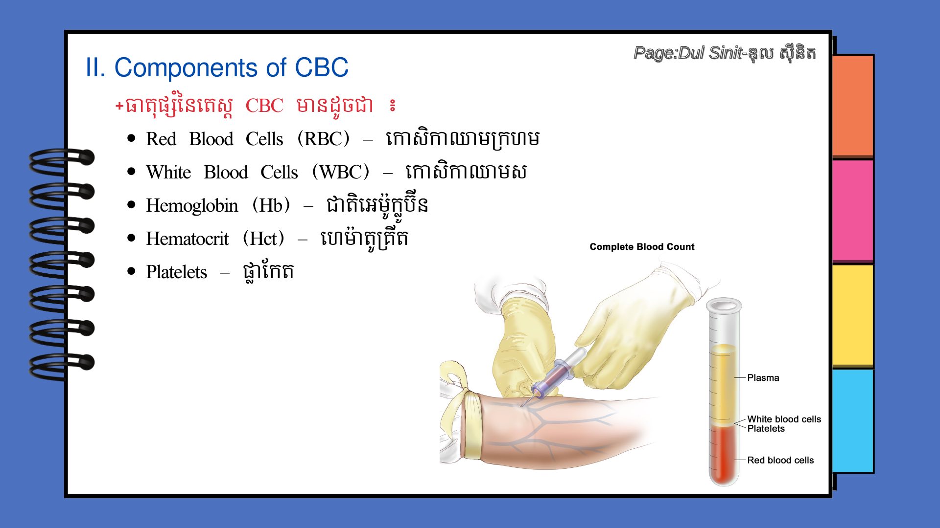 Dul Sinit-ឌុល ស៊ីនិត added a new photo. - Dul Sinit-ឌុល ស៊ីនិត