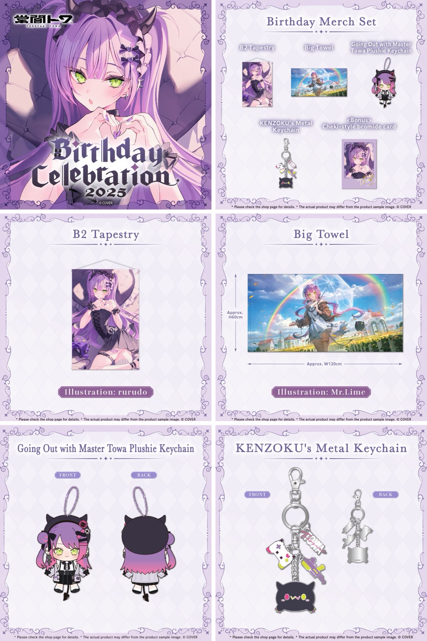 🌟 Hololive Tokoyami Towa Birthday Celebration 2025 Goods  display picture 1