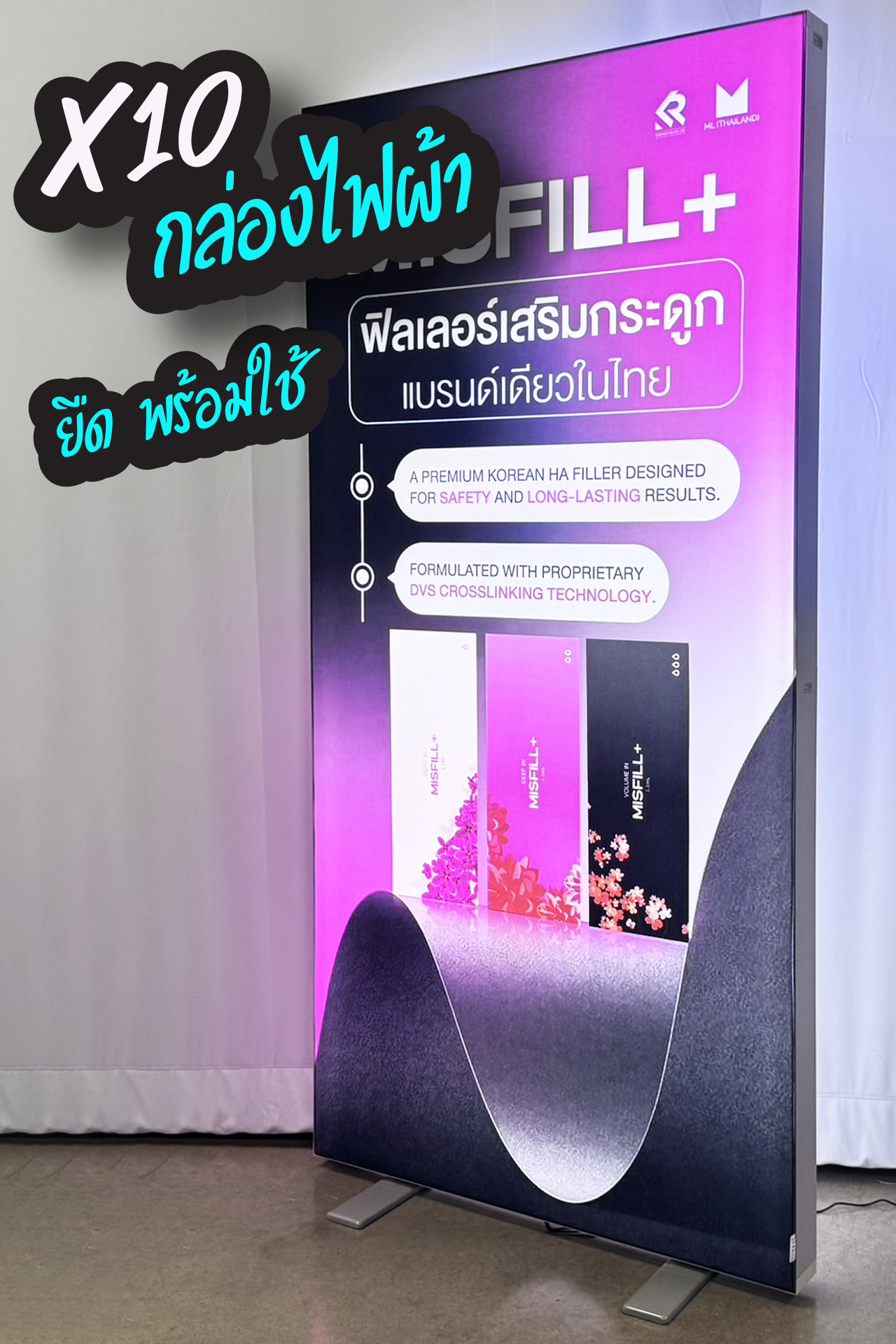 📌... - Fabric Systems อุปกรณ์ออกบูธผ้าพิมพ์ เพื่องานนิทรรศการ | Facebook