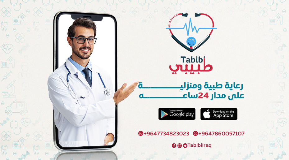 Tabibi Iraq- complete medical home services | Baghdad