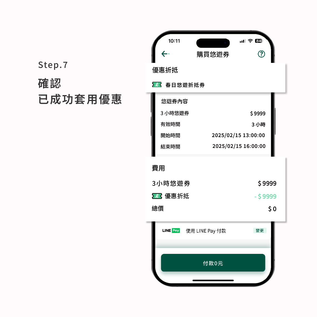 oloo共享交通 - 全台首創電動滑板車租賃服務