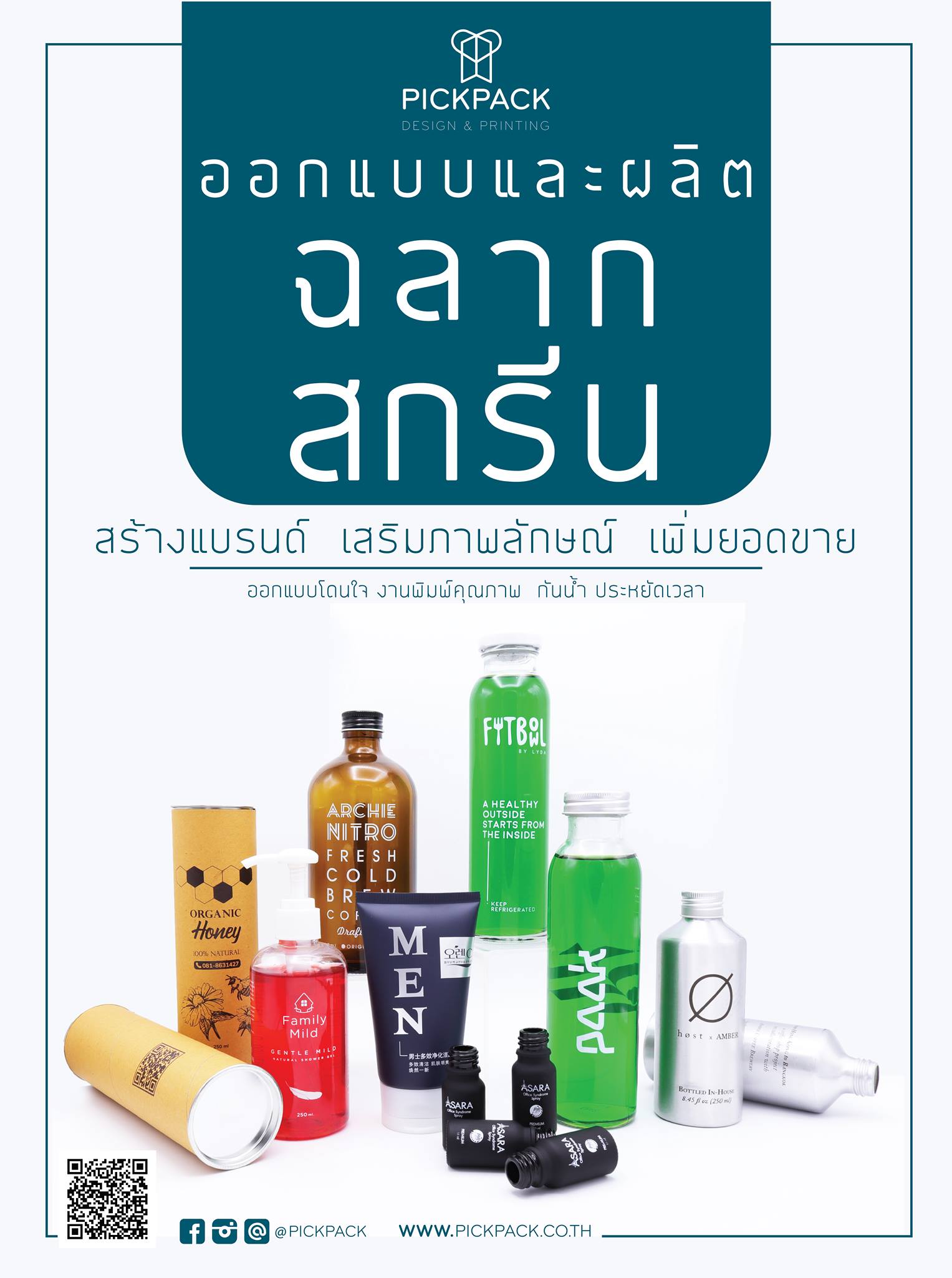 PickPack Packaging Services | Facebook