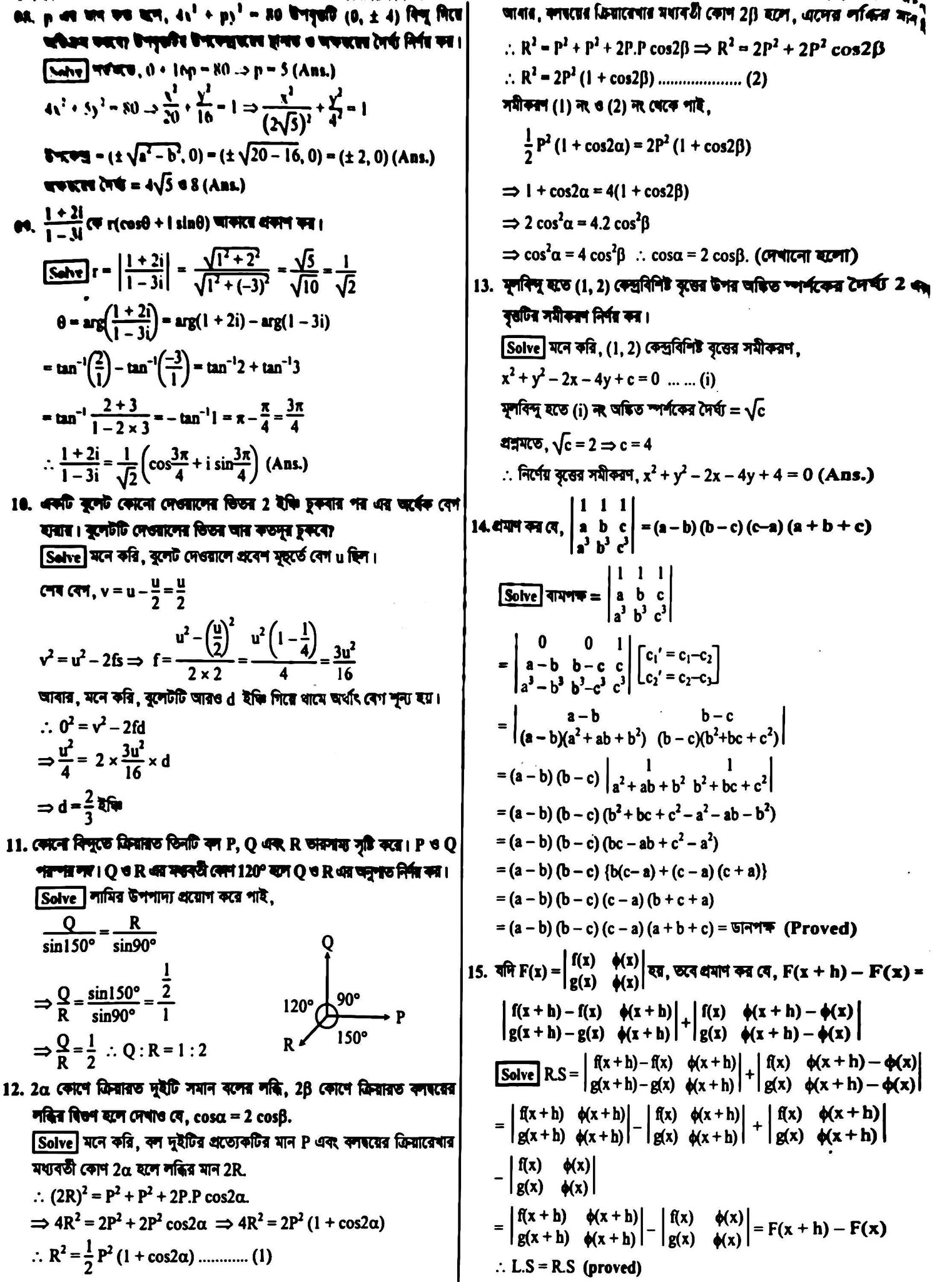 ROOTs Edu Students | # ** MIST Admission Test Question 2023-24 with ...