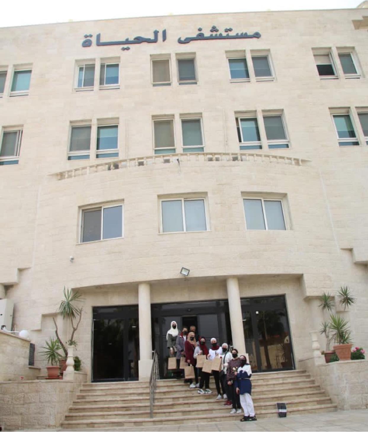 تشرفنا مستشفى الحياة العام Al Hayat General Hospital Facebook