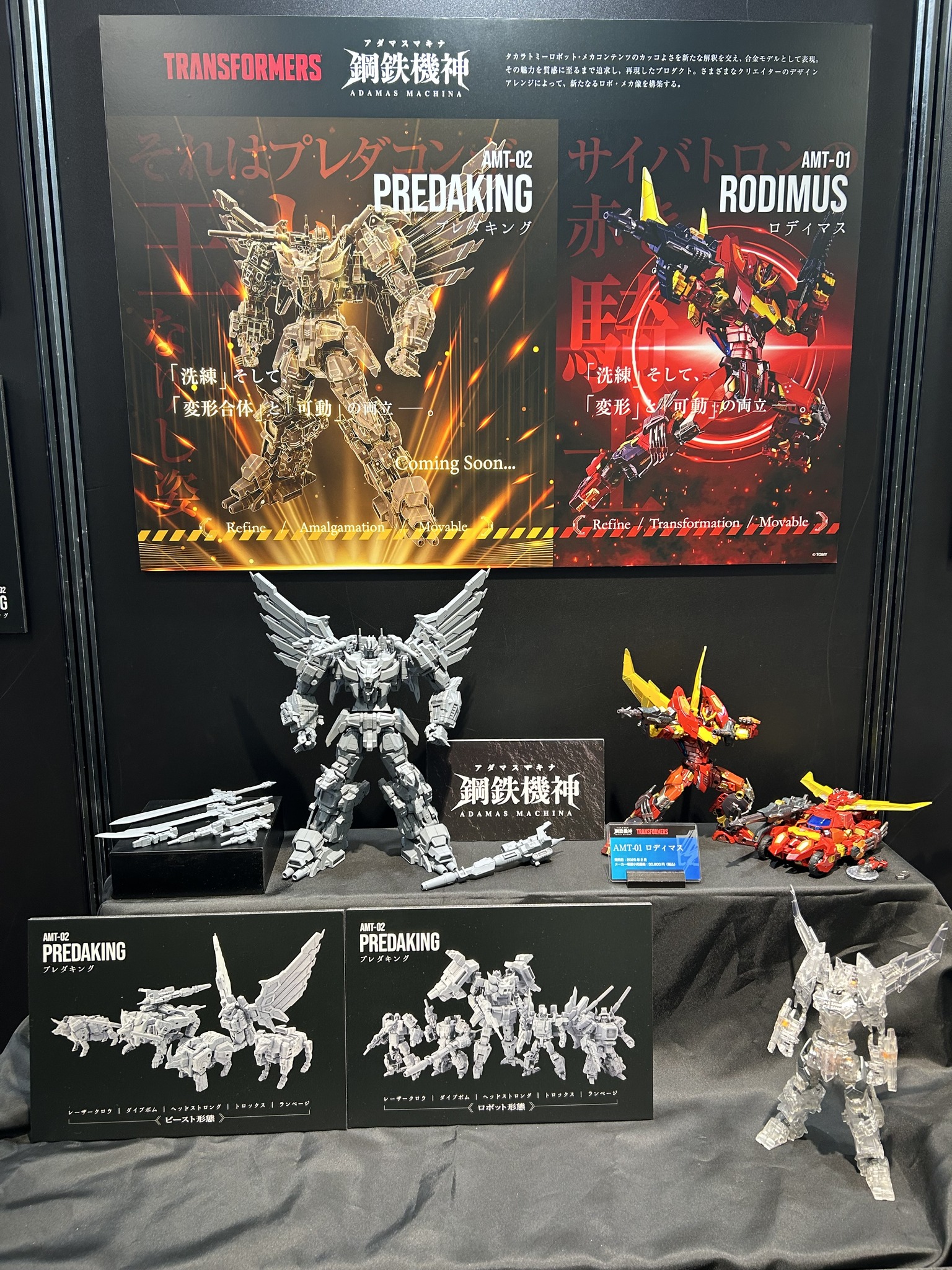 ADAMAS MACHINA SERIES NEW TRANSFORMERS 