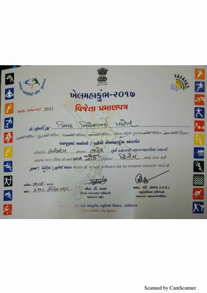 Government Polytechnic Rajkot | Rajkot