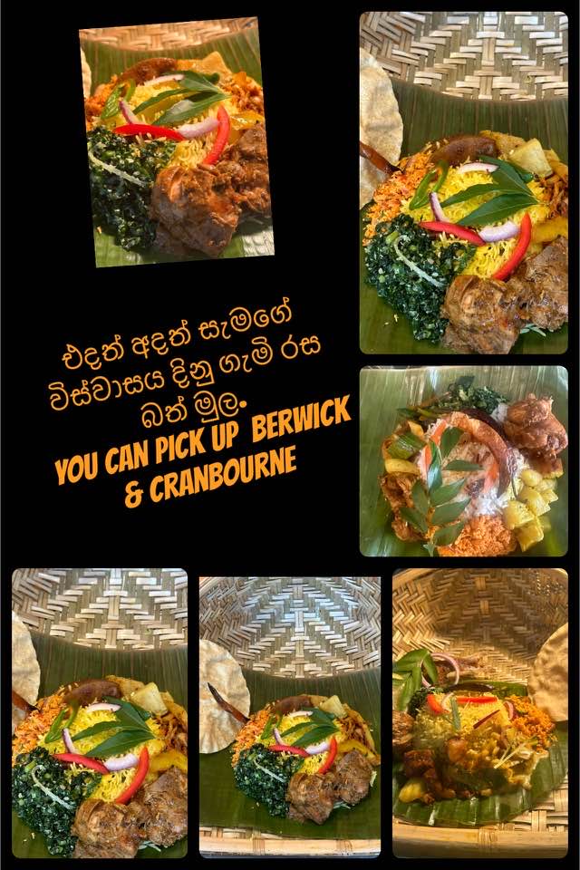 Gami Rasa Restaurant - ගැමි රස අවන්හල | Melbourne VIC