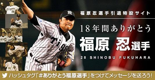 いなみ様専用】オーナーズリーグ 甘ったるい OLE02 阪神タイガース 福原忍