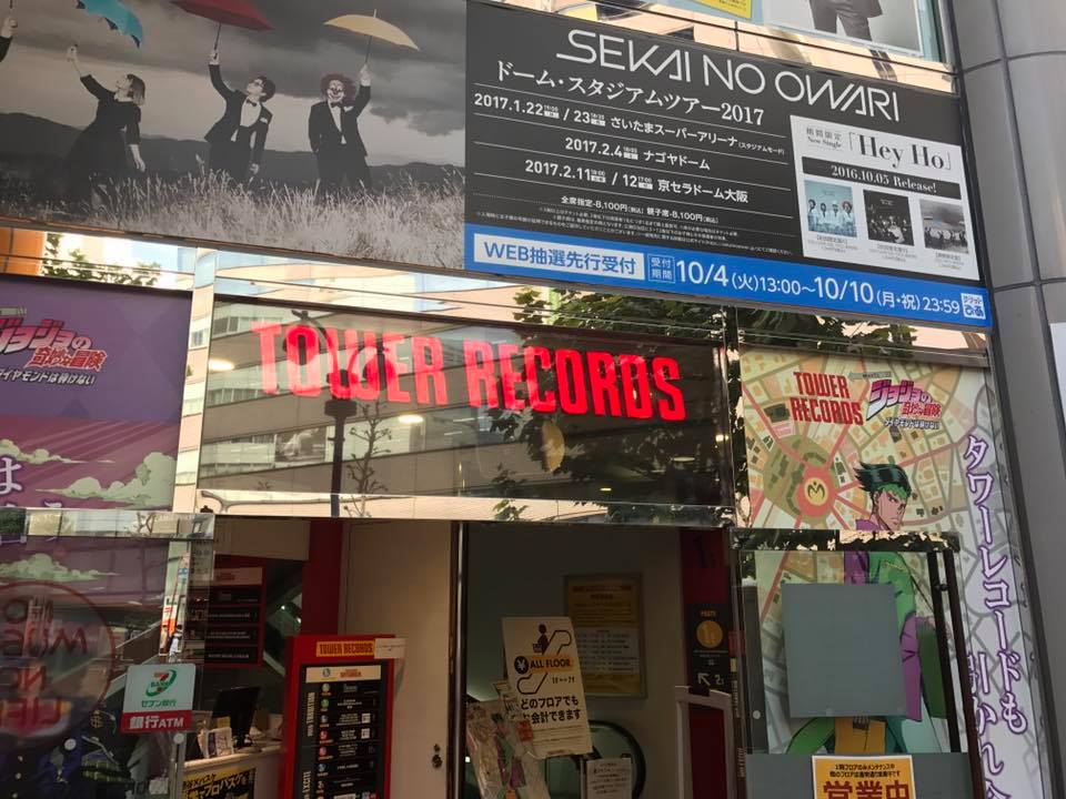 A short video from floor 6 Tower Records Shibuya Tokyo