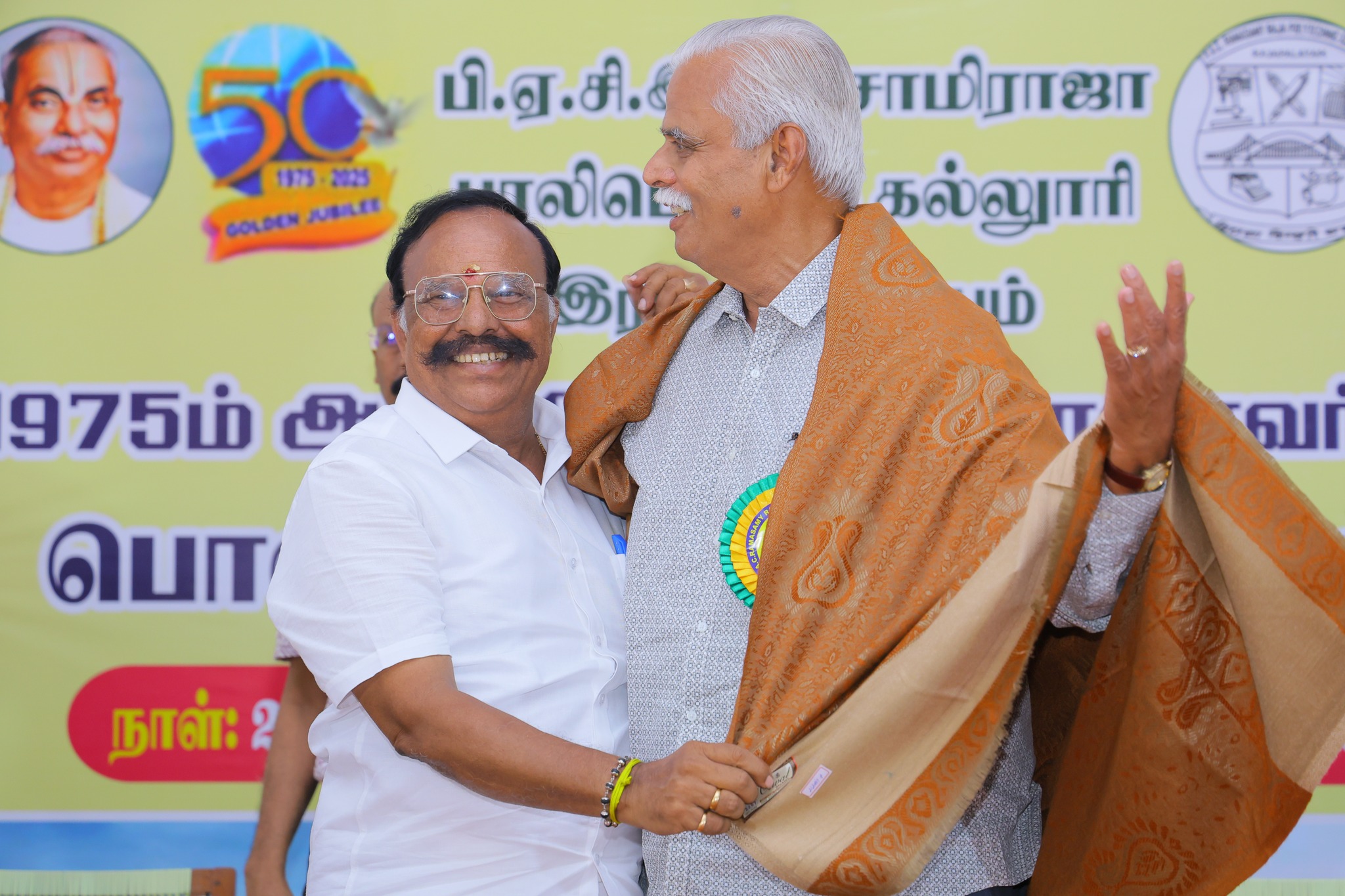 P.A.C. Ramasamy Raja Polytechnic College