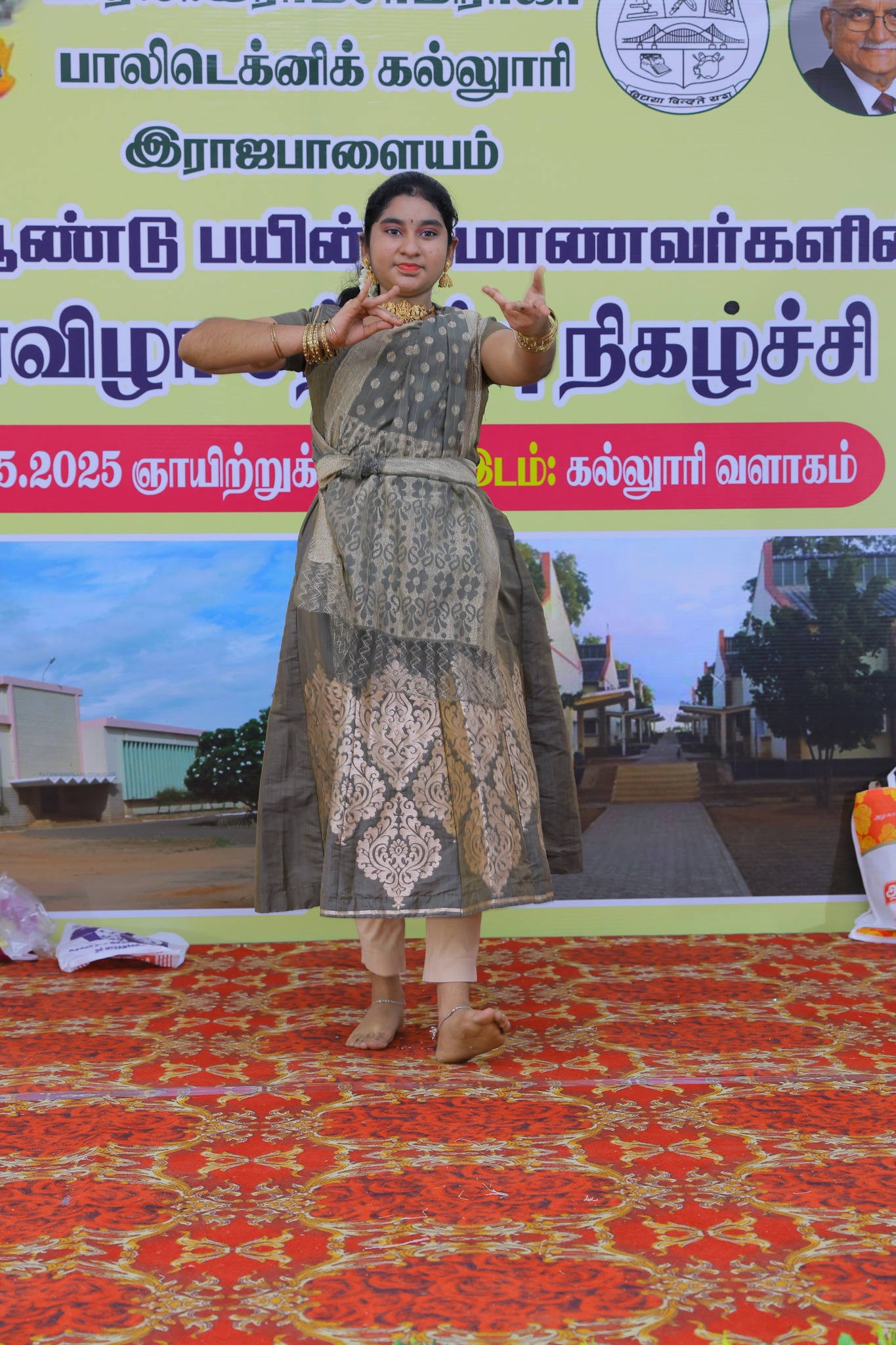 P.A.C. Ramasamy Raja Polytechnic College