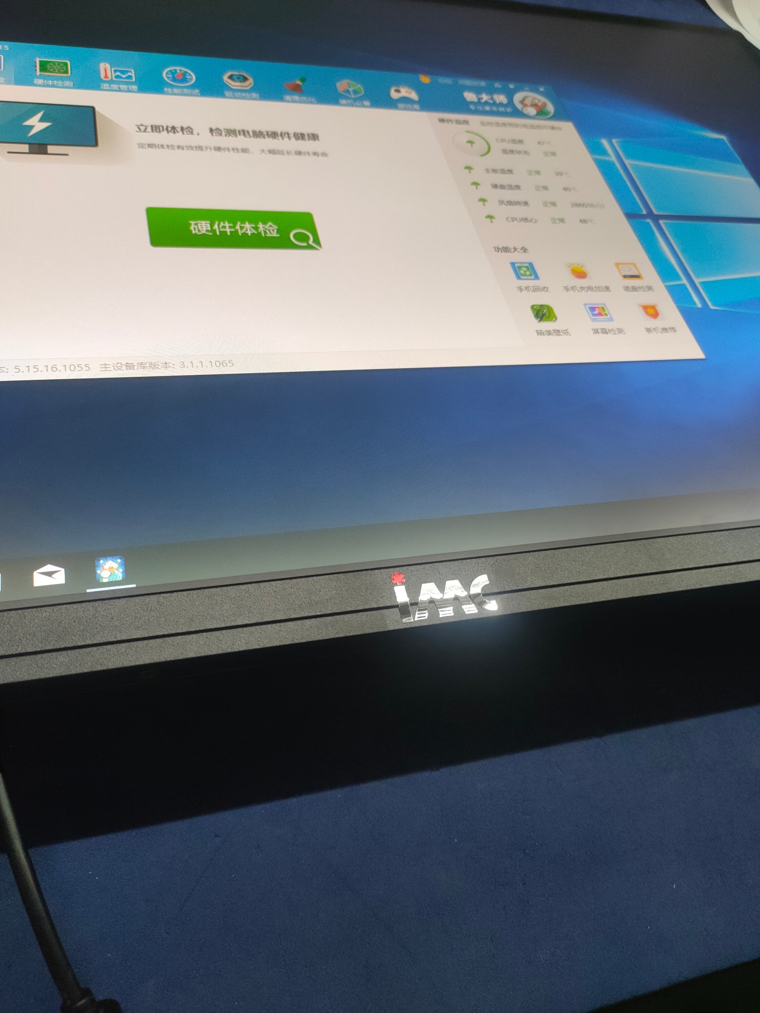 IMC Computer - คอมพิวเตอร์สำหรับทุกคน ทดสอบขั้นสุดท้าย...