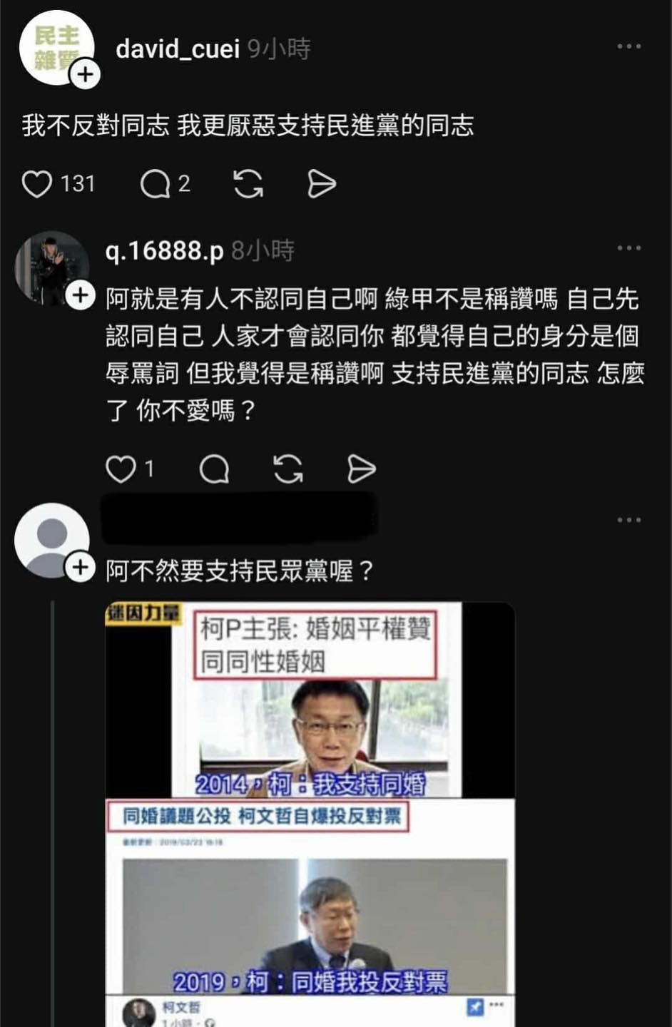 靠北藍甲 - [讀者投稿] | Facebook