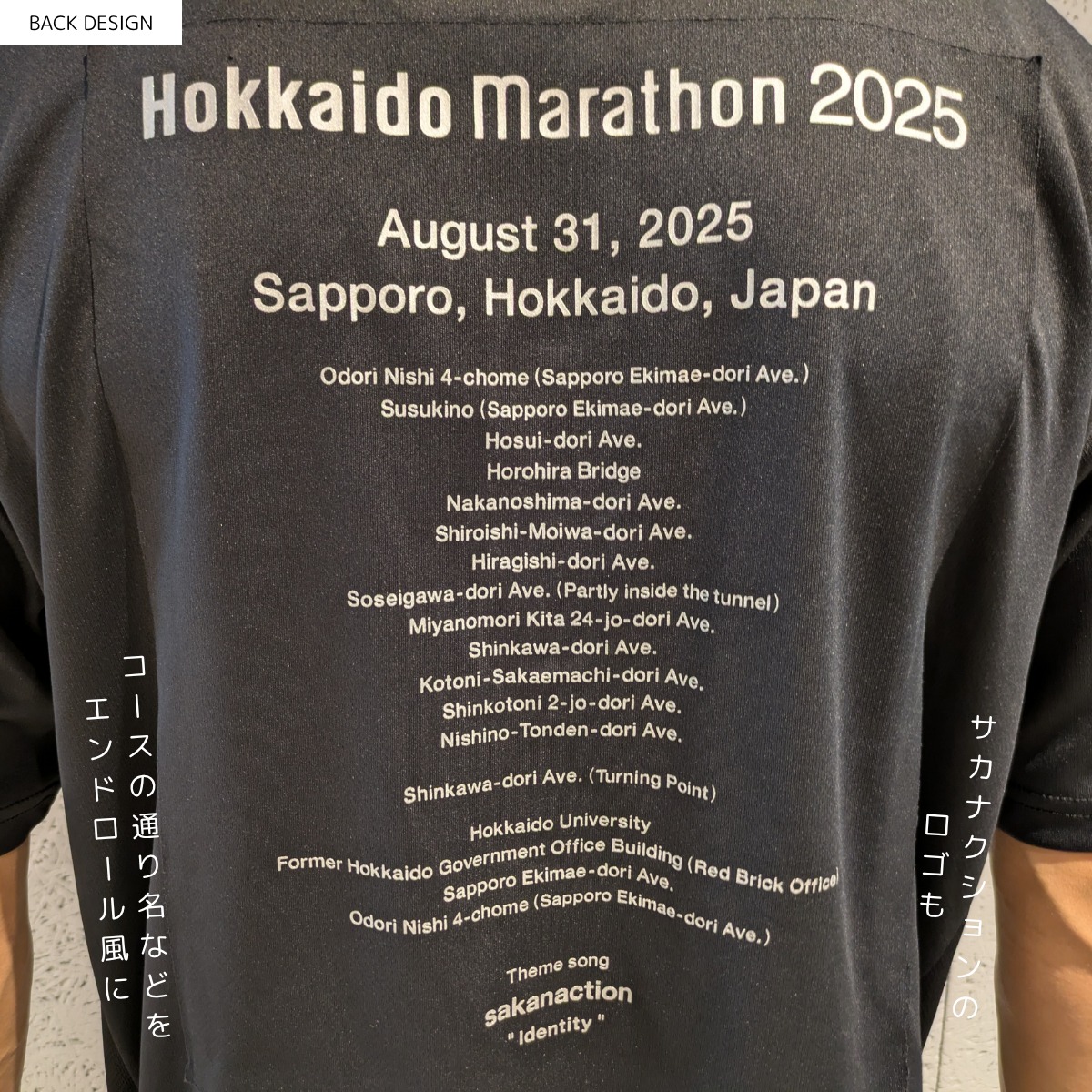 サカナクションとコラボレーションした「参加記念Tシャツ」のサンプル