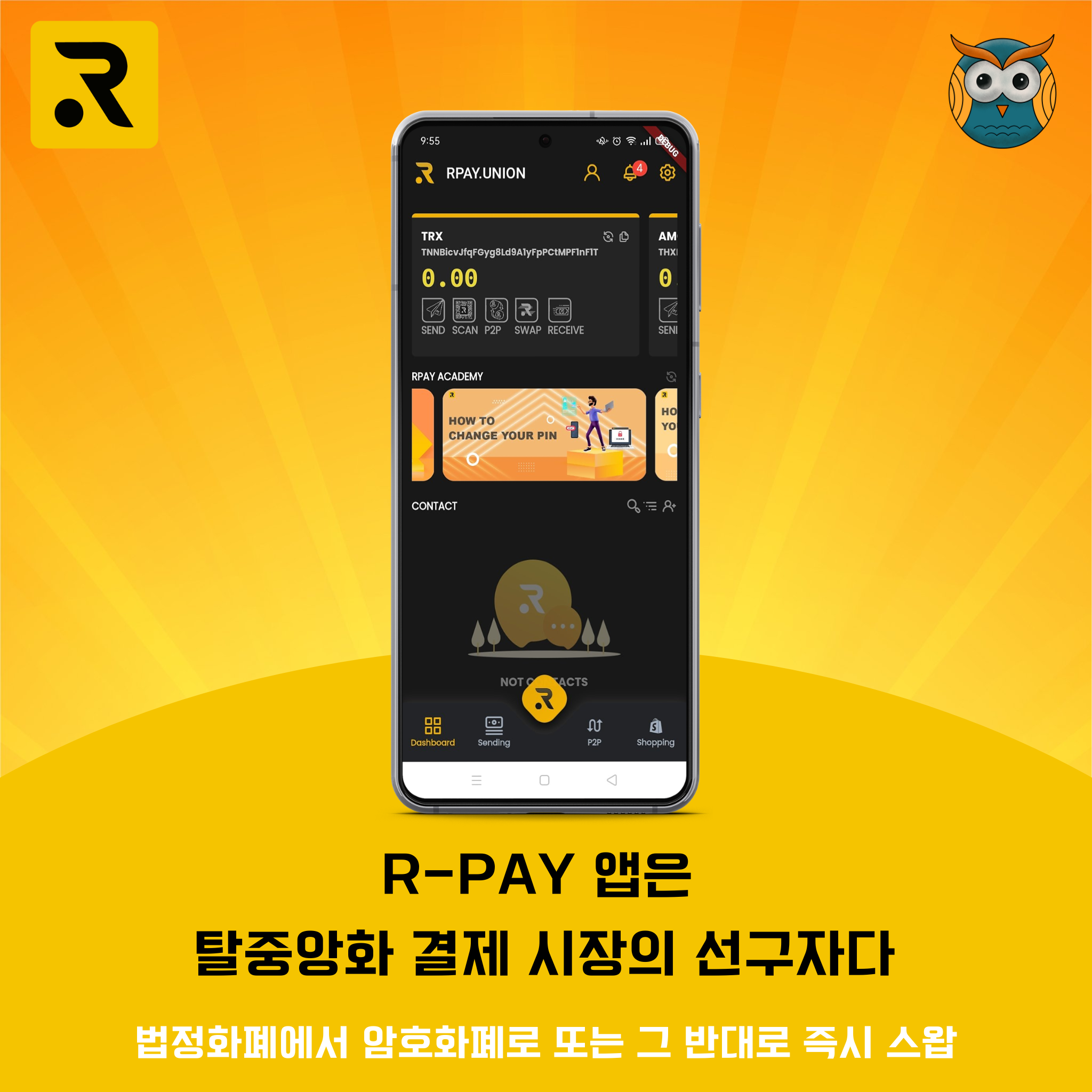 R-Pay Korea - 👏👏👏R-Pay 지갑 - 암호화폐 결제하는 슈퍼 앱 2022년 사회경제적 전환은... | Facebook