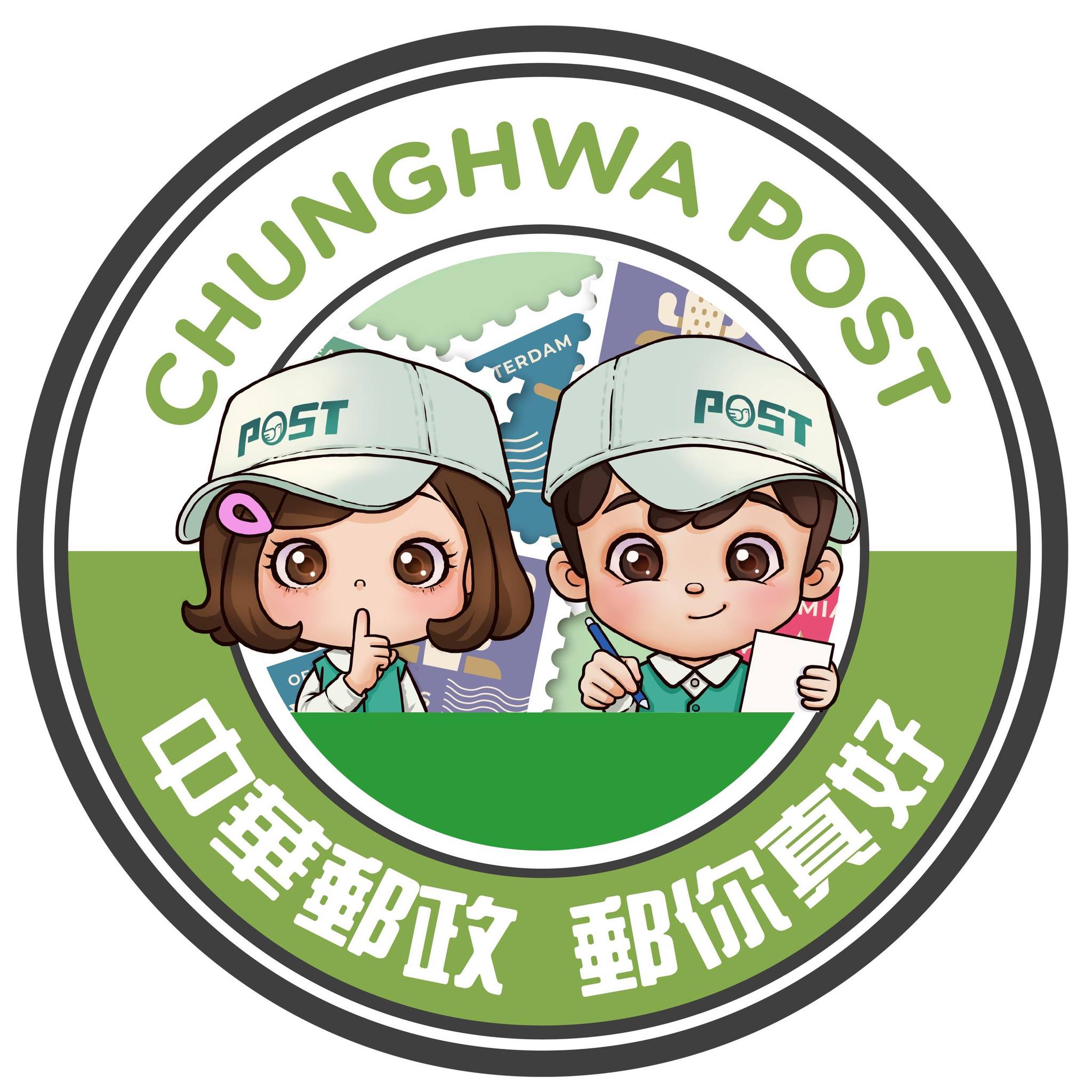 中華郵政 郵你真好 - Level up ！ i郵箱推出「智慧郵筒」服務， 智慧郵筒專收已貼郵票的普通、限時及航空 平常函件， 依照畫面系統 ...