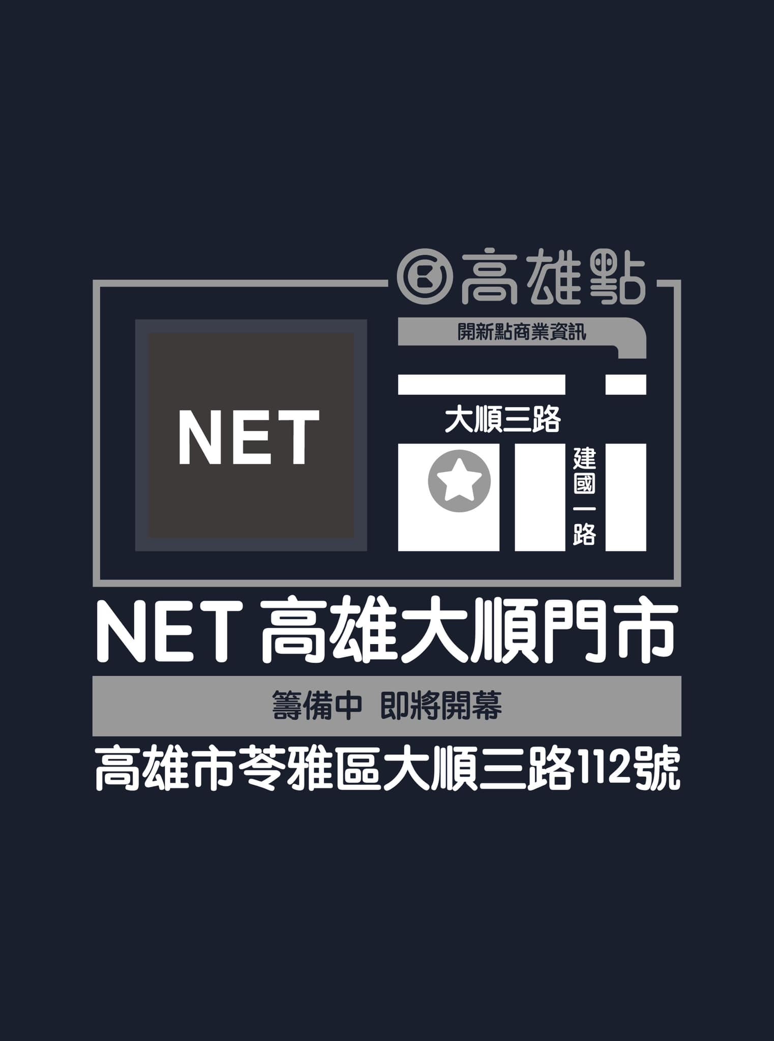 高雄點 Kaohsiungtien added a new photo. - 高雄點 Kaohsiungtien