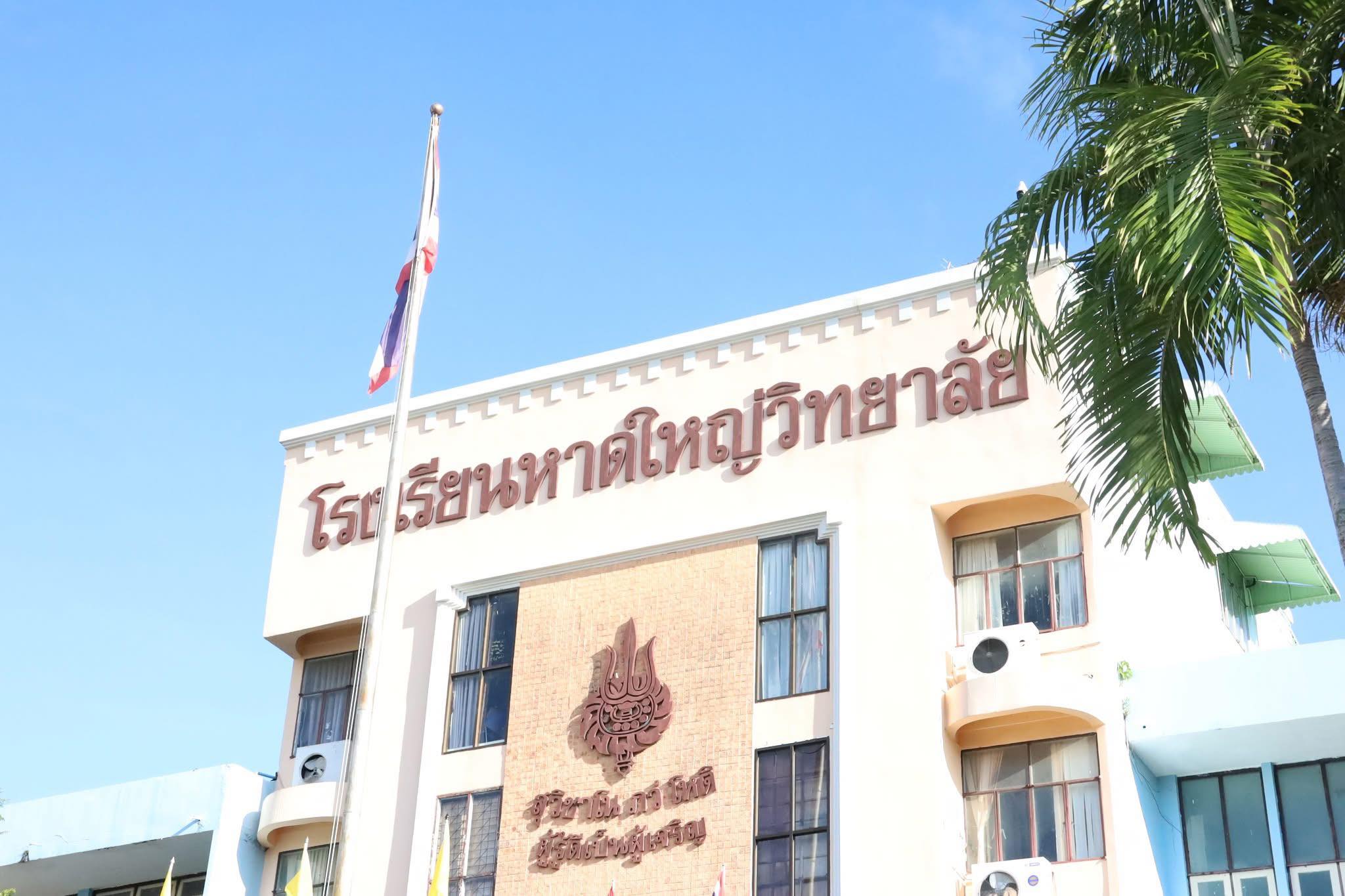 บรรยากาศการสอบคัดเลือกนักเรียน... - สุขศึกษาและพลศึกษา ญว | Facebook