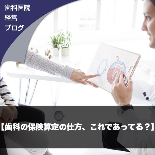 限定品 歯科 医院 地域 一番 ベーシック DVD 16枚 火照り 岩渕龍正 経営 cd
