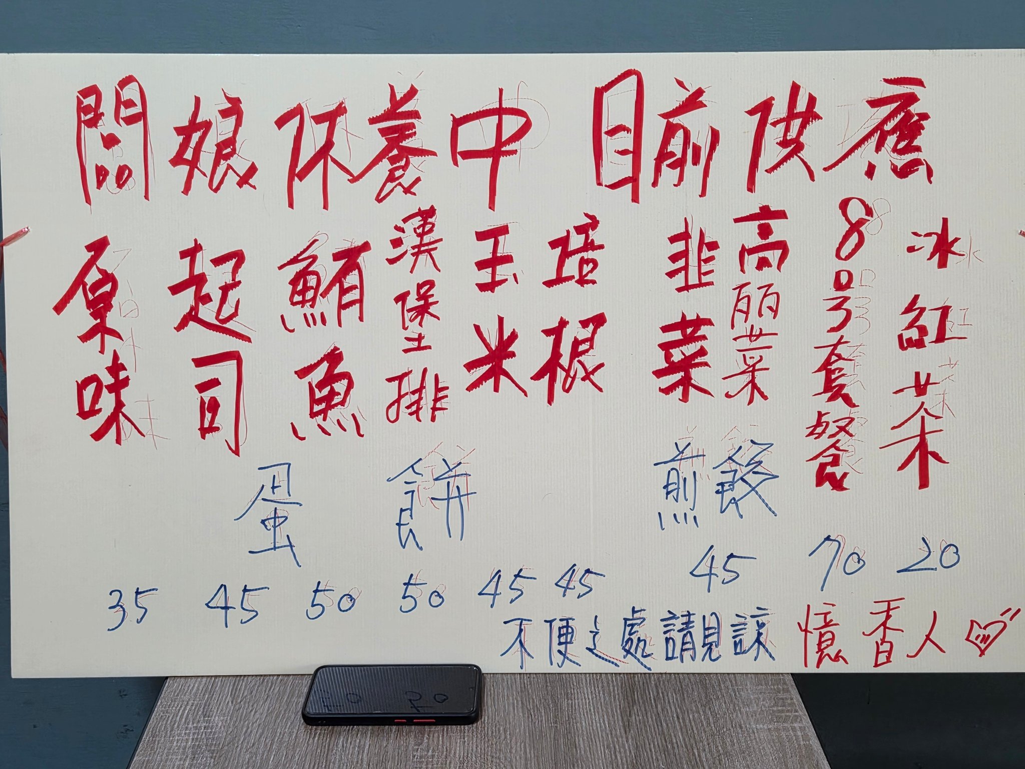 憶香人