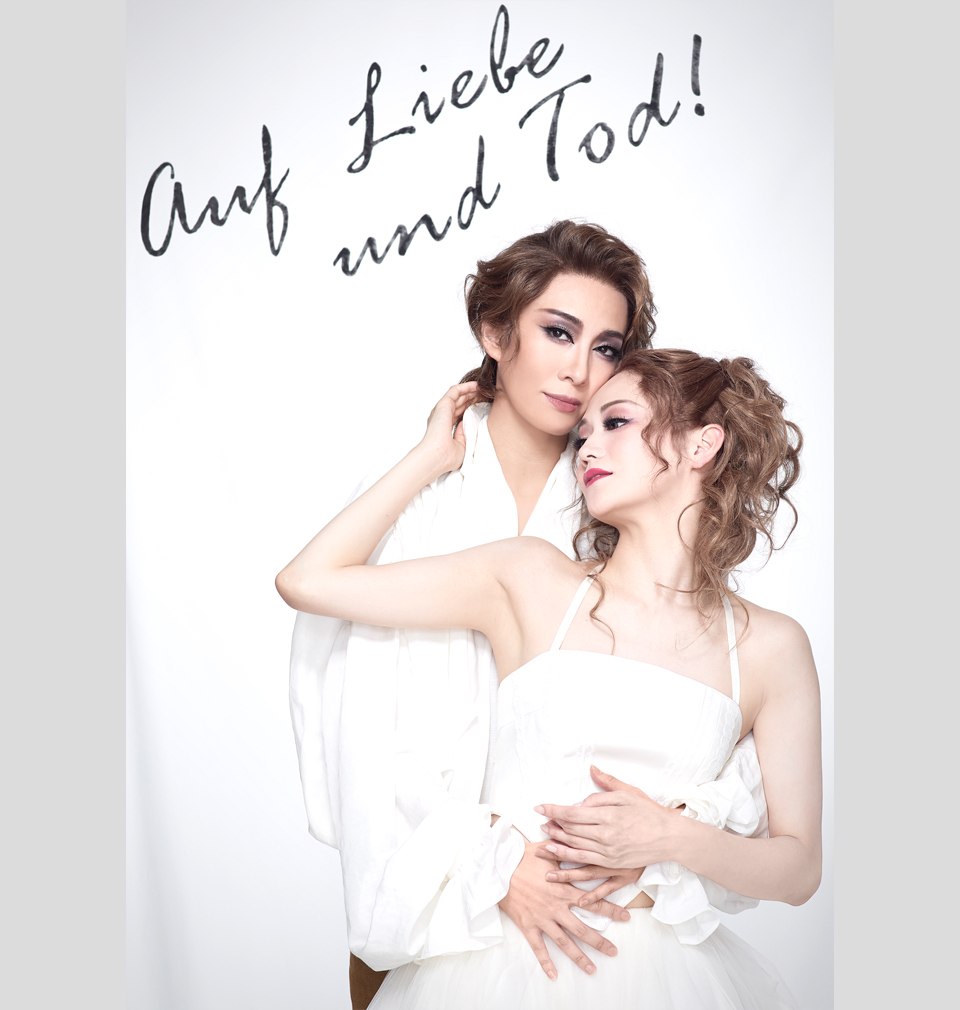 花組#永久輝せあ、 #星空美咲主演小劇場公演A New German Musical