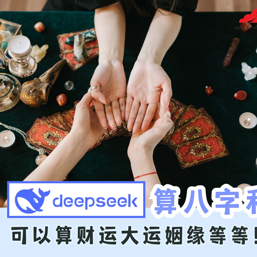 下 算命占法