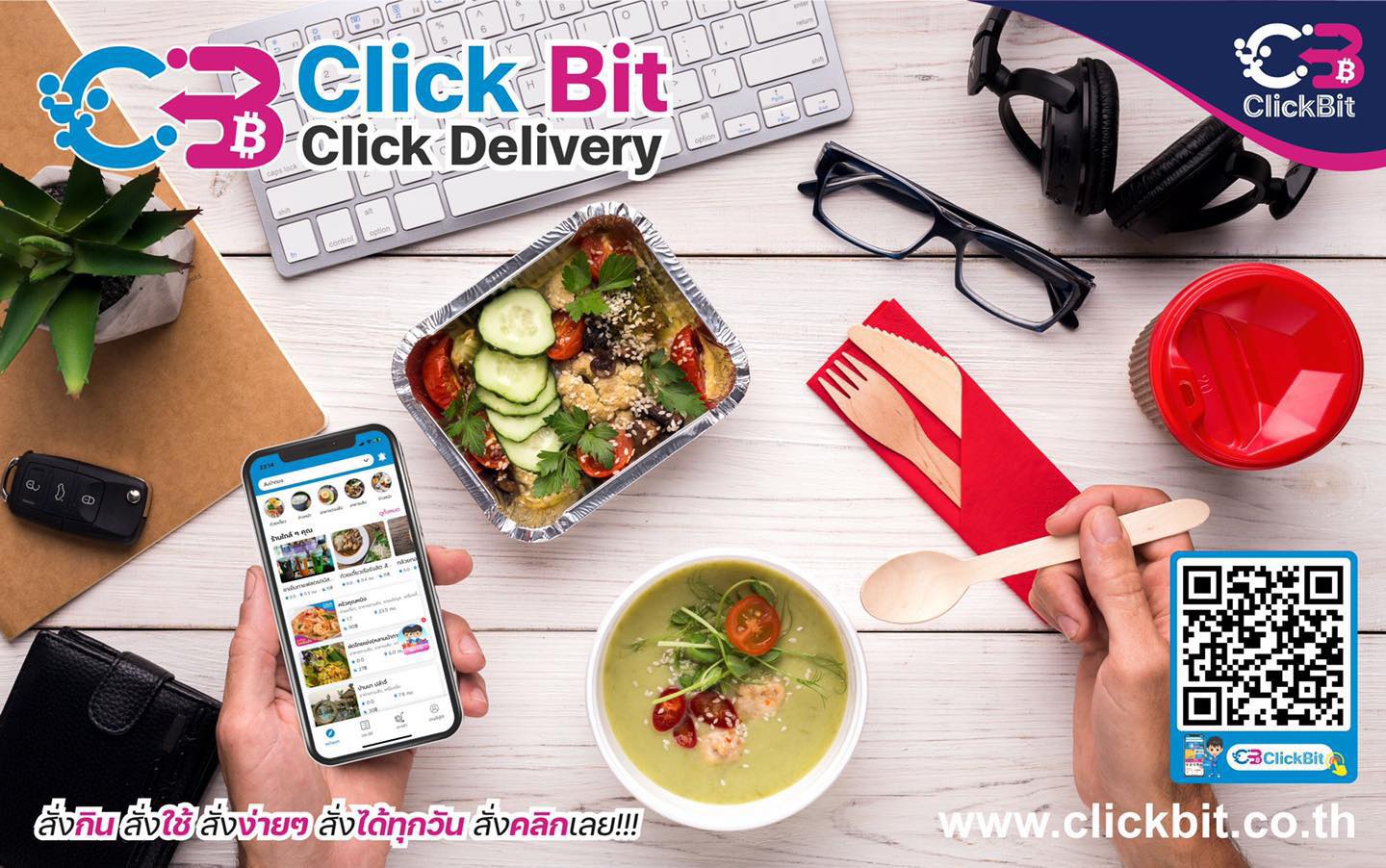 สั่งกิน สั่งใช้ สั่งง่ายๆ... - Click Delivery อ.เมือง จ.พะเยา | Facebook