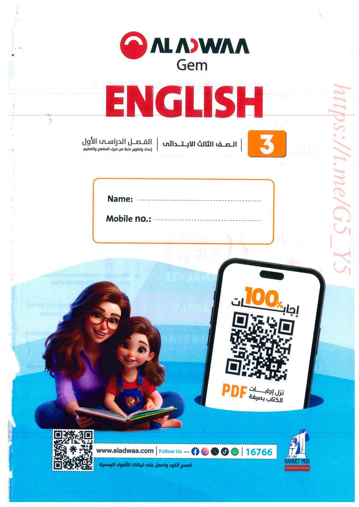 جيم تالتة ابتدائي - مستر ياسر الكيلاني | Facebook