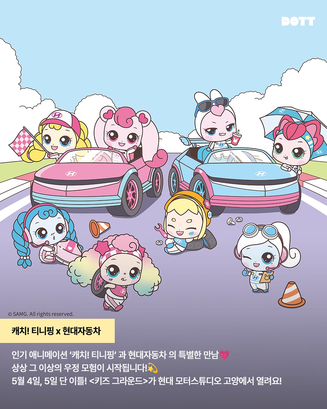 디오티티 DOTT - 디오티티 DOTT added a new photo.