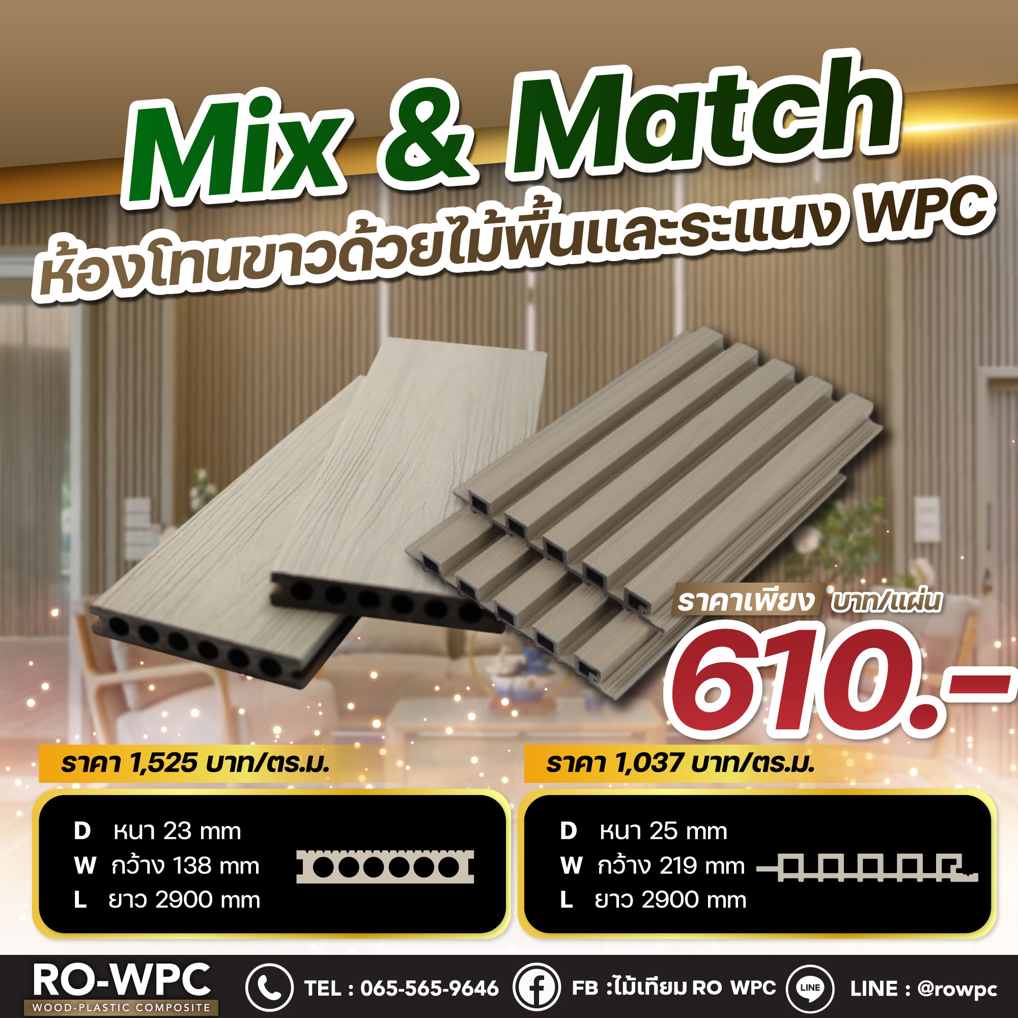 ไม้เทียม - Mix & Match ห้องโทนขาวให้ดูอบอุ่น มีสไตล์ ด้วย ไม้พื้น + ไม้ ...