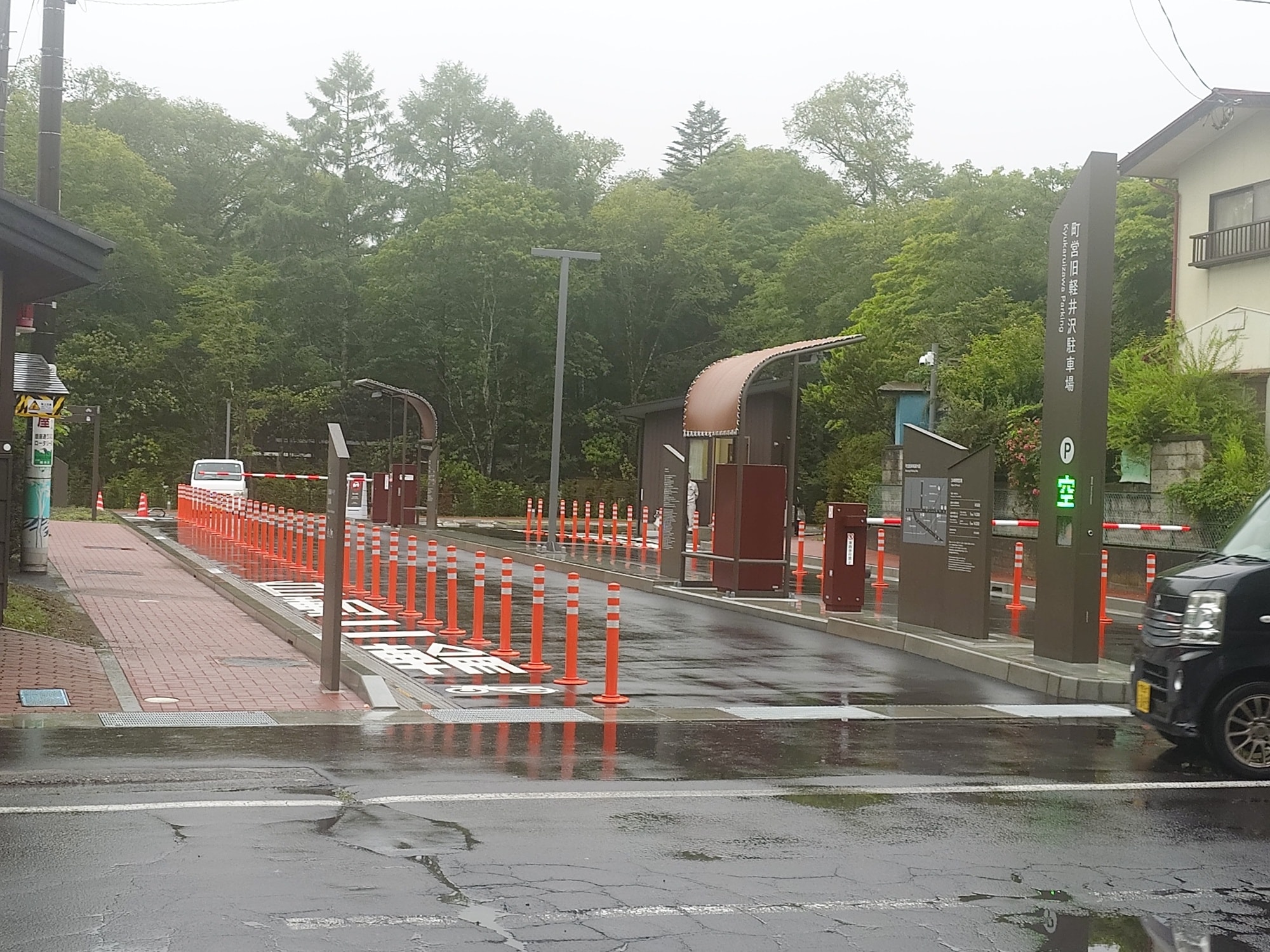 町営 旧 軽井沢 駐 車場