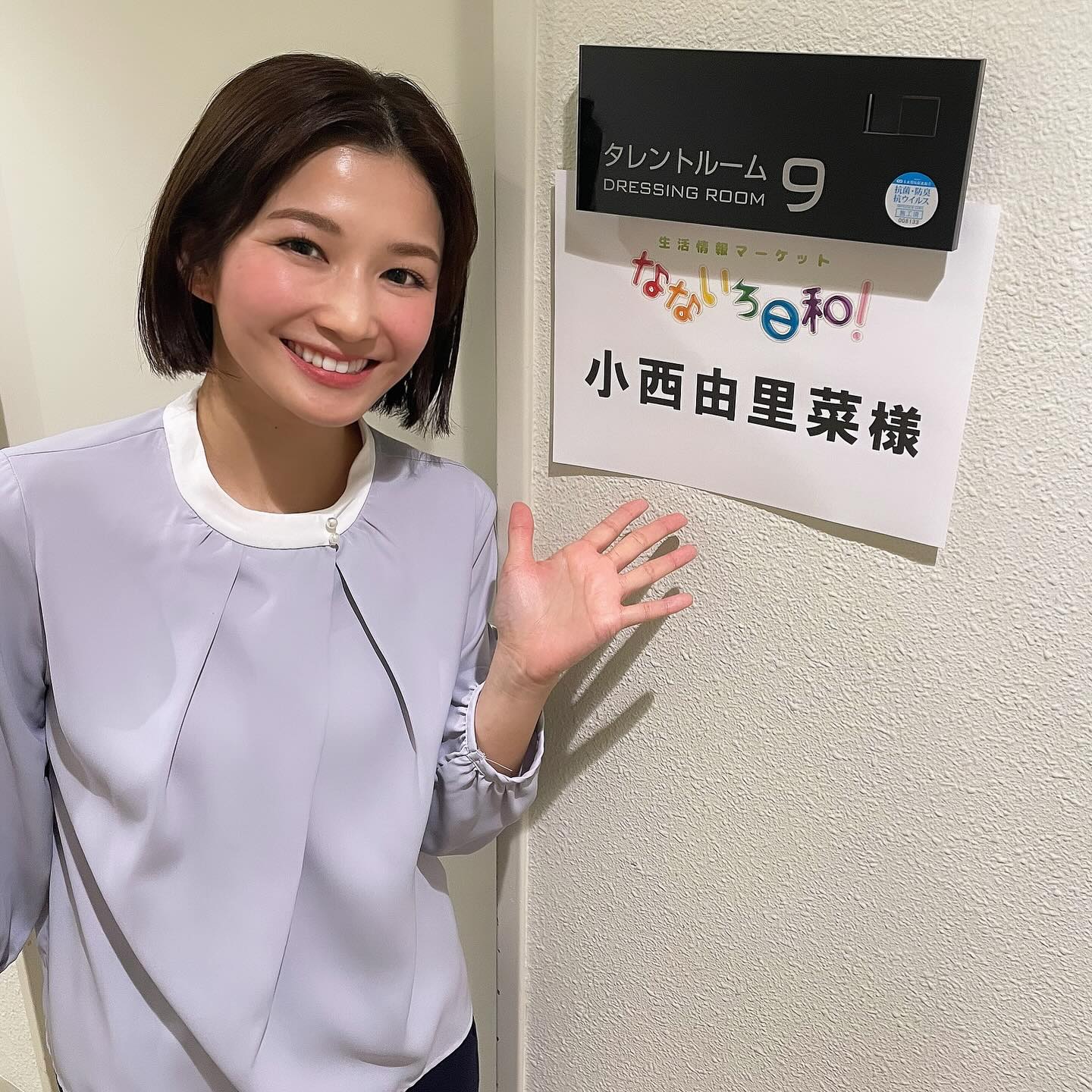 テレ 東 マート